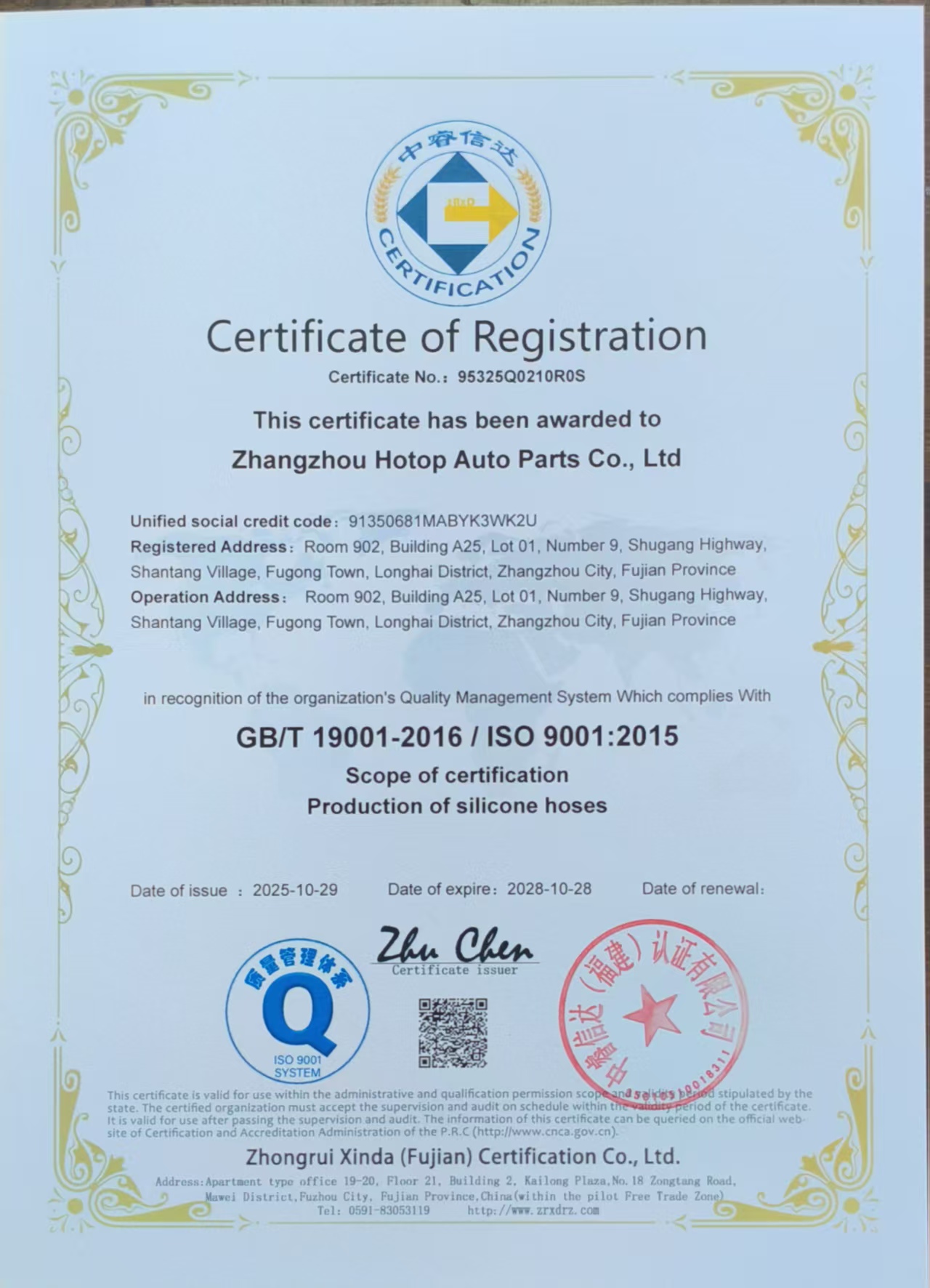 ISO9001 certification